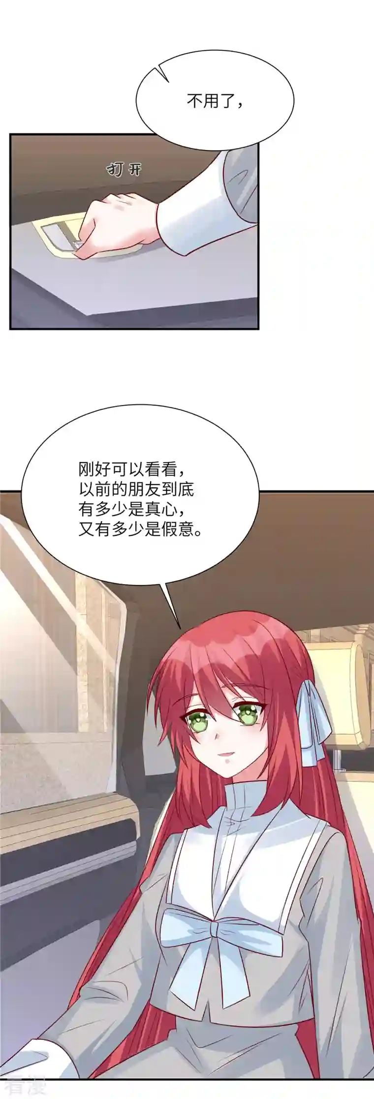 独家占有：姬少的腹黑娇妻第78话 重来一世真好