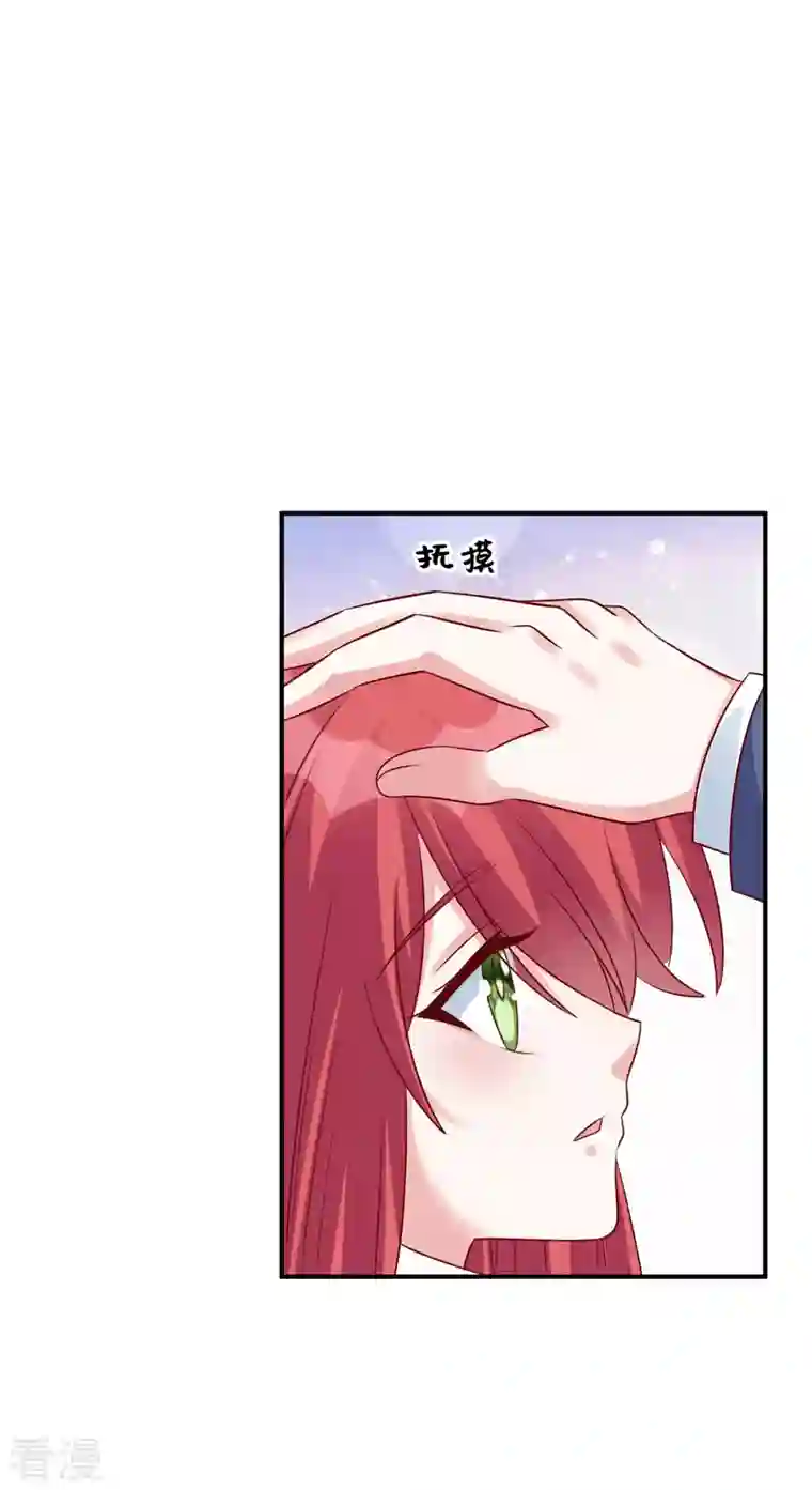 独家占有：姬少的腹黑娇妻第78话 重来一世真好