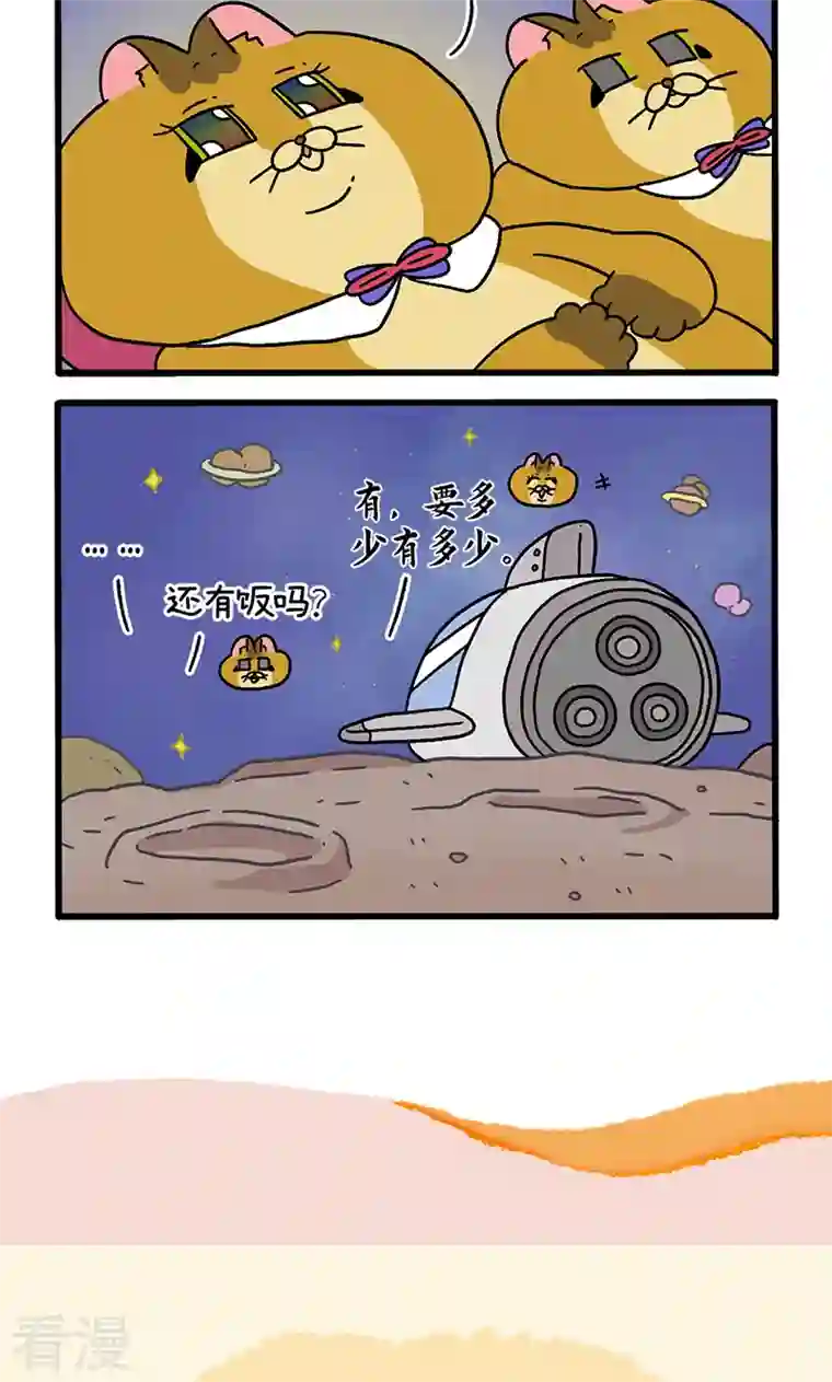 阿满和麦茶番外18上 德皮特的奇幻漂流1