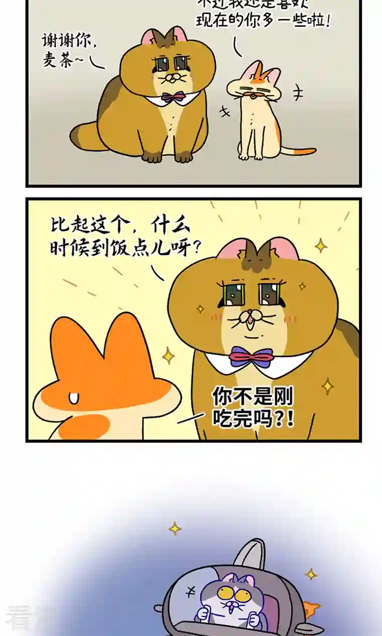 阿满和麦茶番外18下 德皮特的奇幻漂流2
