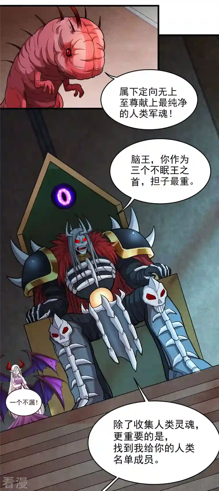 我的弟子都超神第159话 逆天改命叶狱长