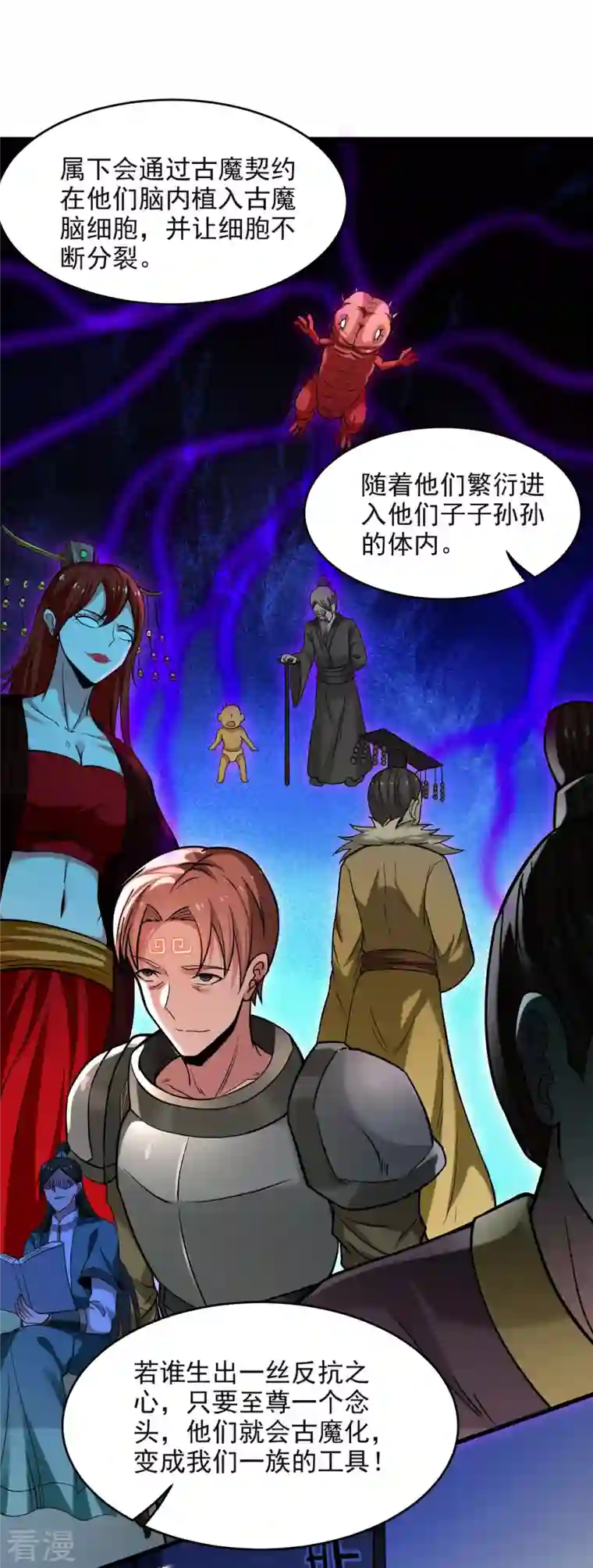 我的弟子都超神第159话 逆天改命叶狱长