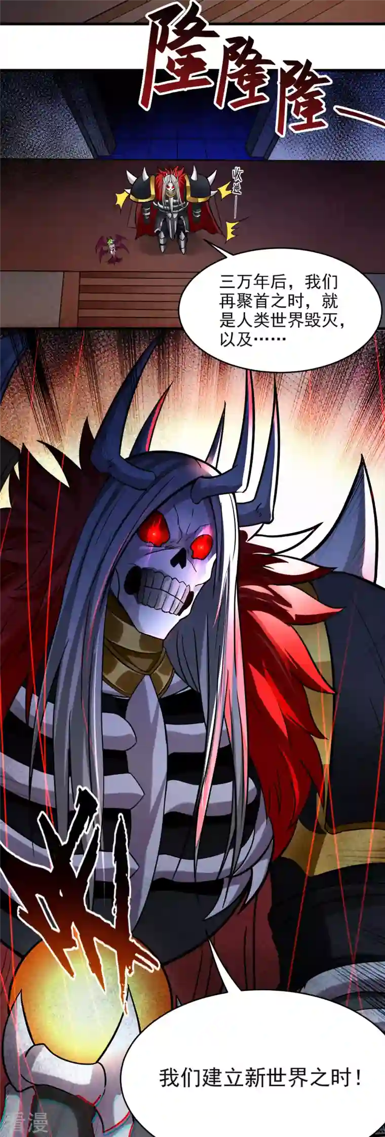 我的弟子都超神第159话 逆天改命叶狱长