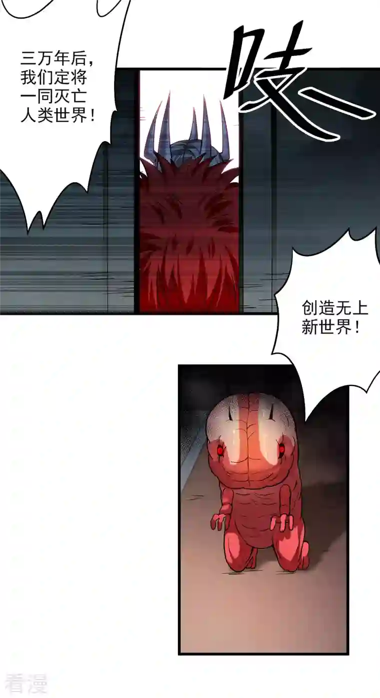 我的弟子都超神第159话 逆天改命叶狱长