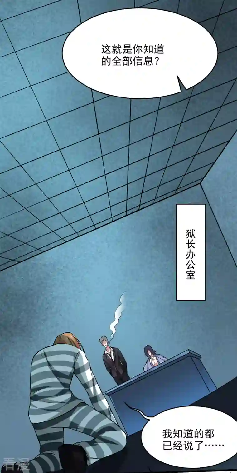 我的弟子都超神第159话 逆天改命叶狱长