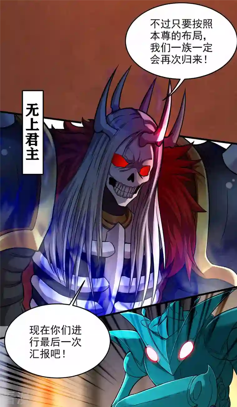 我的弟子都超神第159话 逆天改命叶狱长