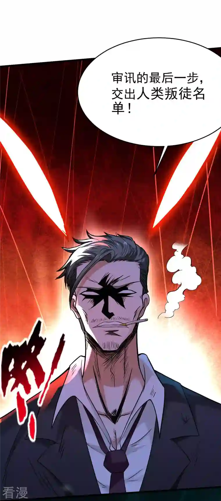 我的弟子都超神第159话 逆天改命叶狱长