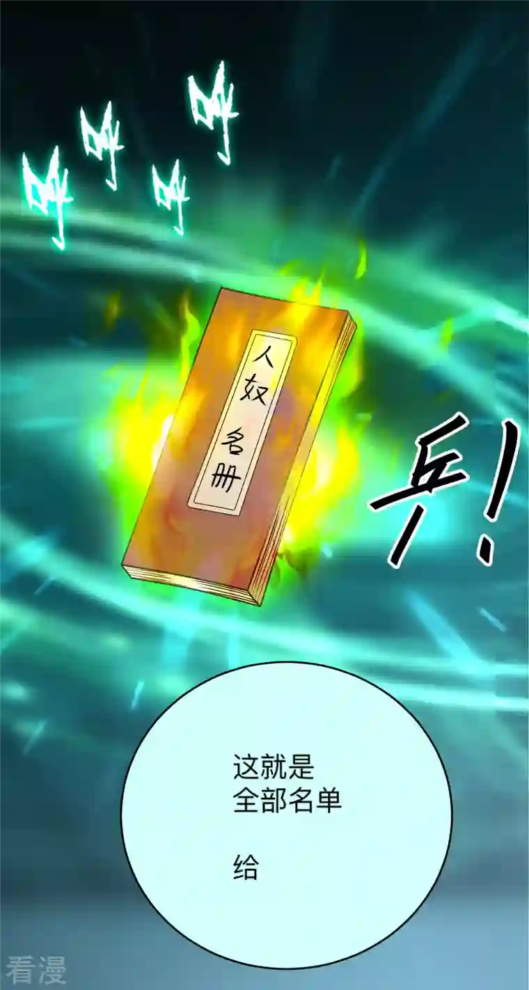 我的弟子都超神第159话 逆天改命叶狱长