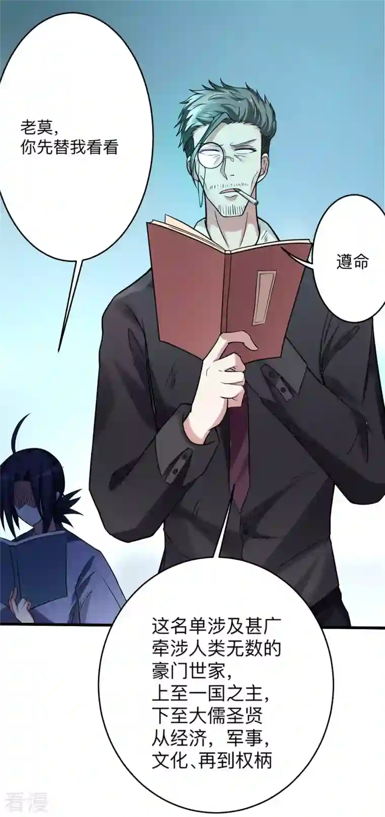 我的弟子都超神第159话 逆天改命叶狱长