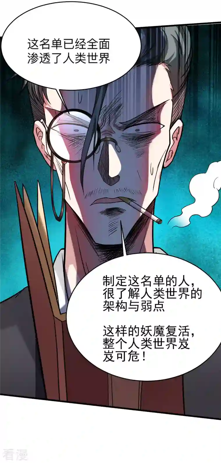 我的弟子都超神第159话 逆天改命叶狱长