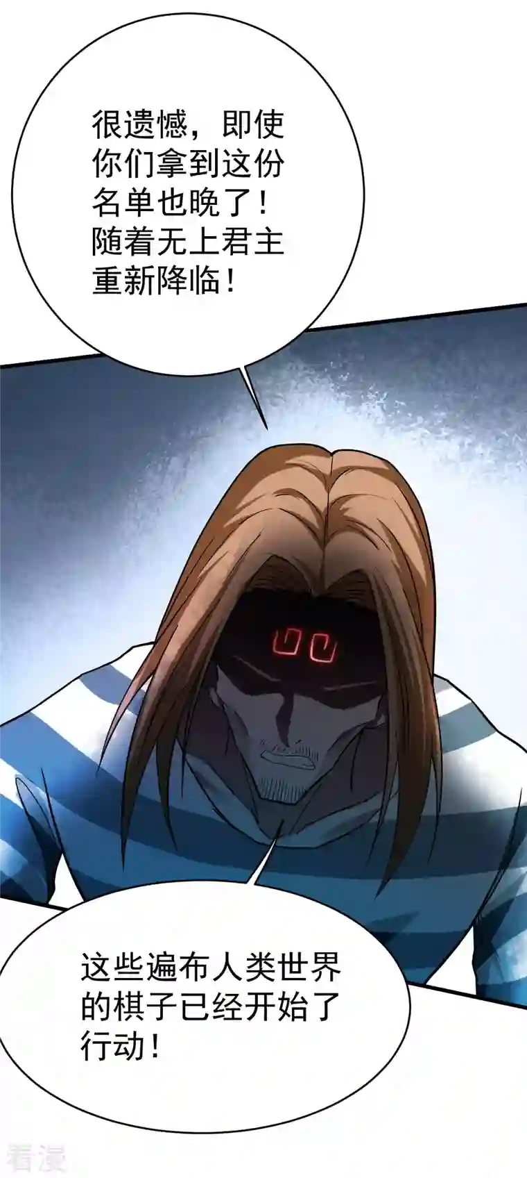 我的弟子都超神第159话 逆天改命叶狱长