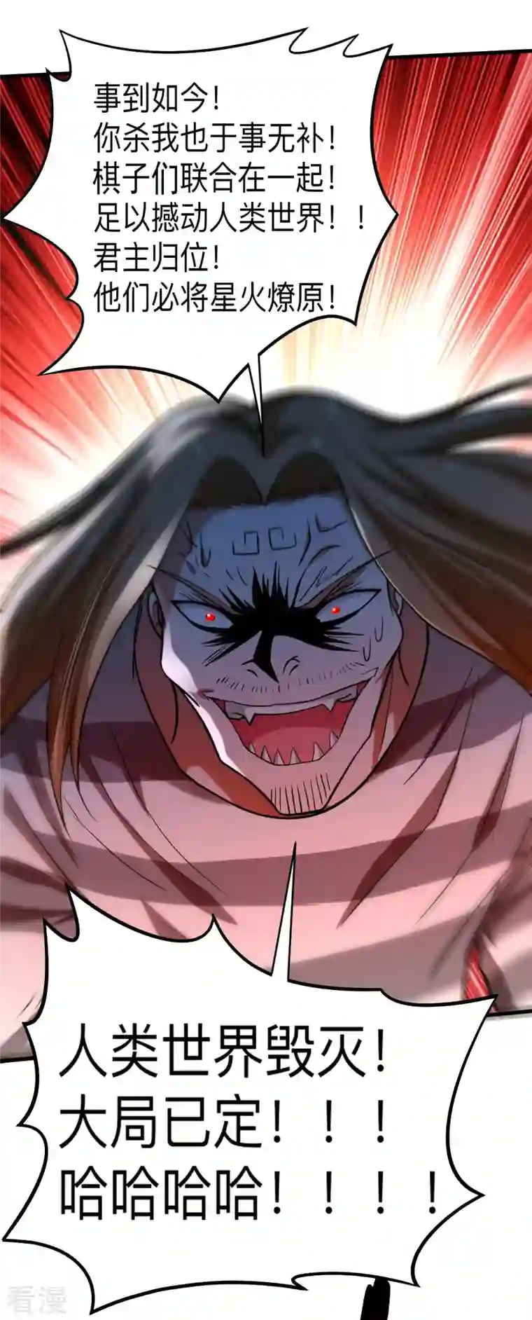 我的弟子都超神第159话 逆天改命叶狱长