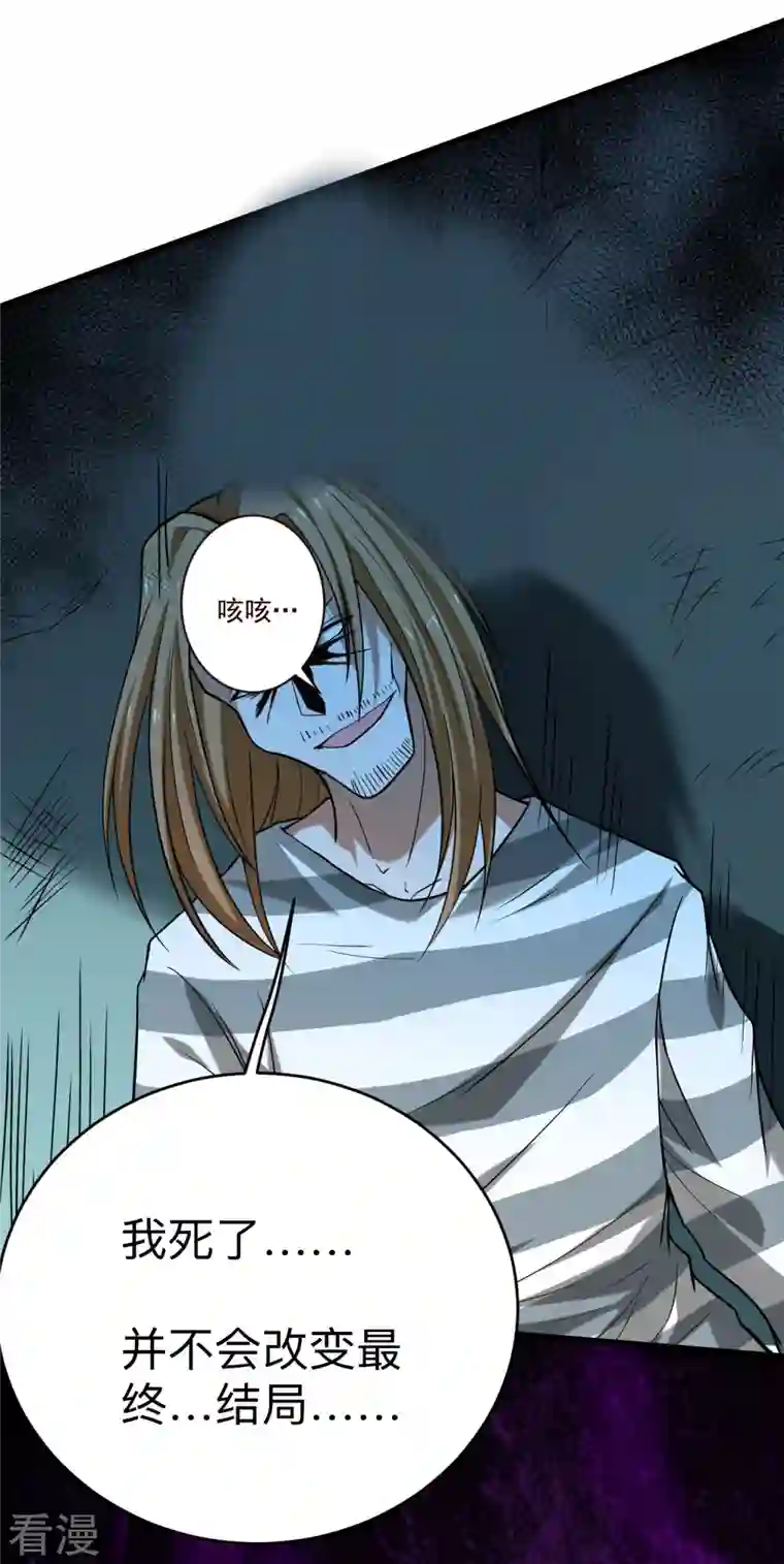 我的弟子都超神第159话 逆天改命叶狱长