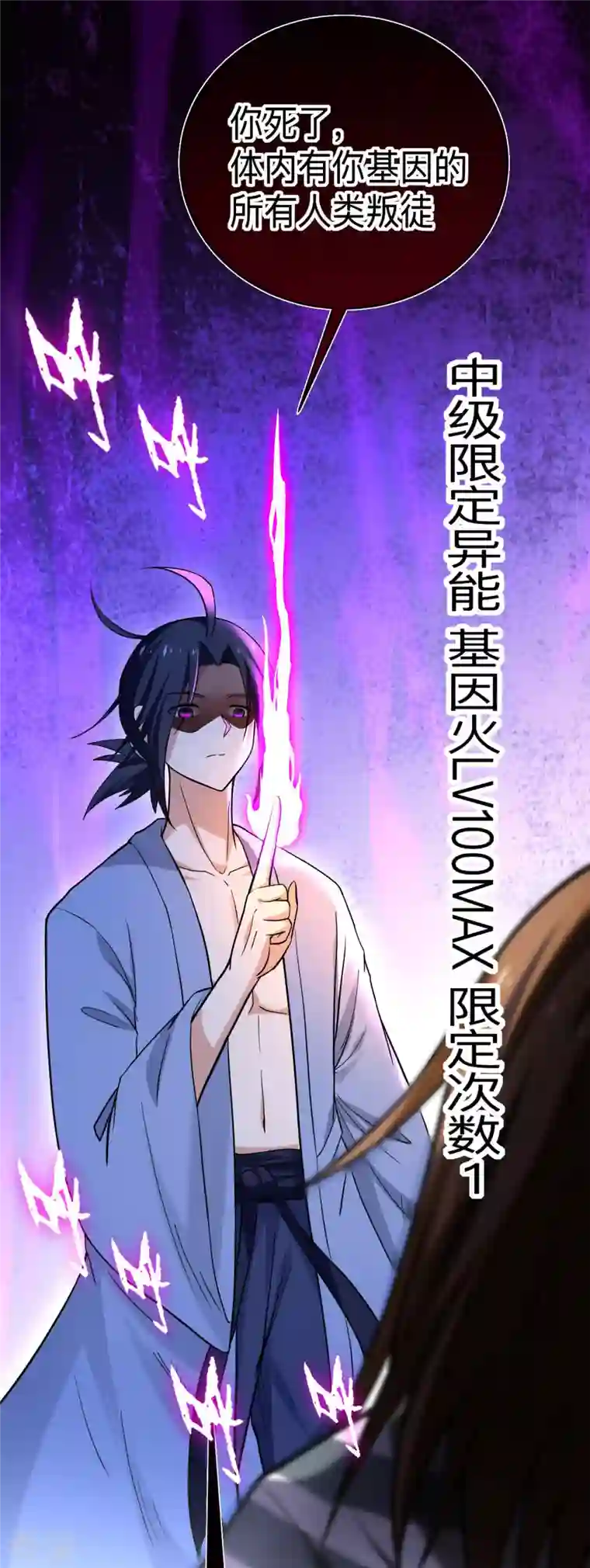 我的弟子都超神第159话 逆天改命叶狱长