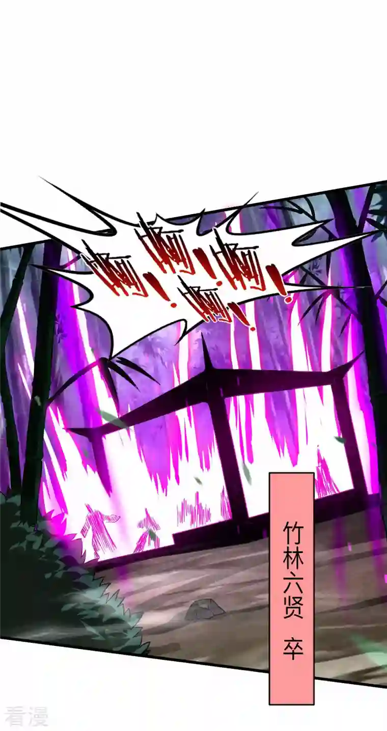 我的弟子都超神第159话 逆天改命叶狱长