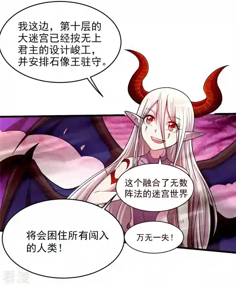 我的弟子都超神第159话 逆天改命叶狱长