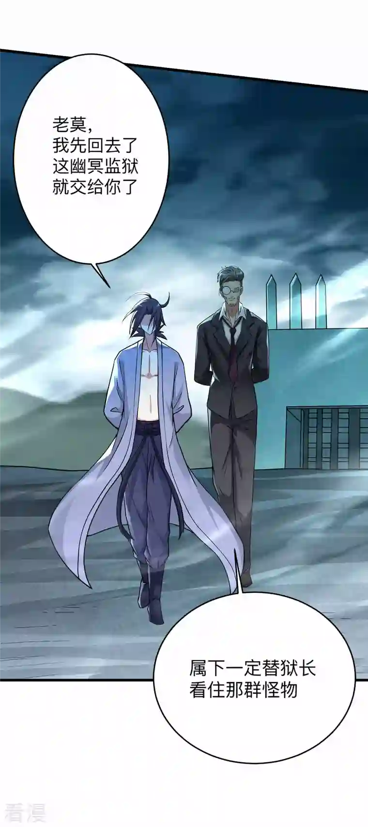 我的弟子都超神第159话 逆天改命叶狱长