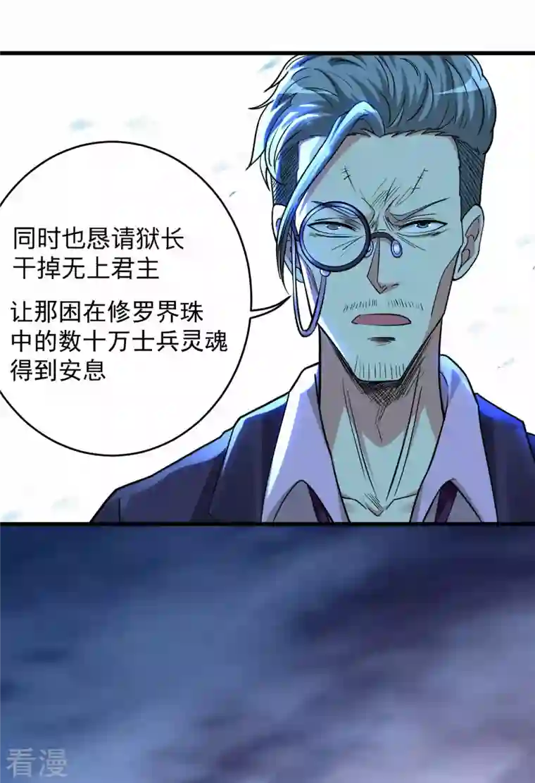 我的弟子都超神第159话 逆天改命叶狱长