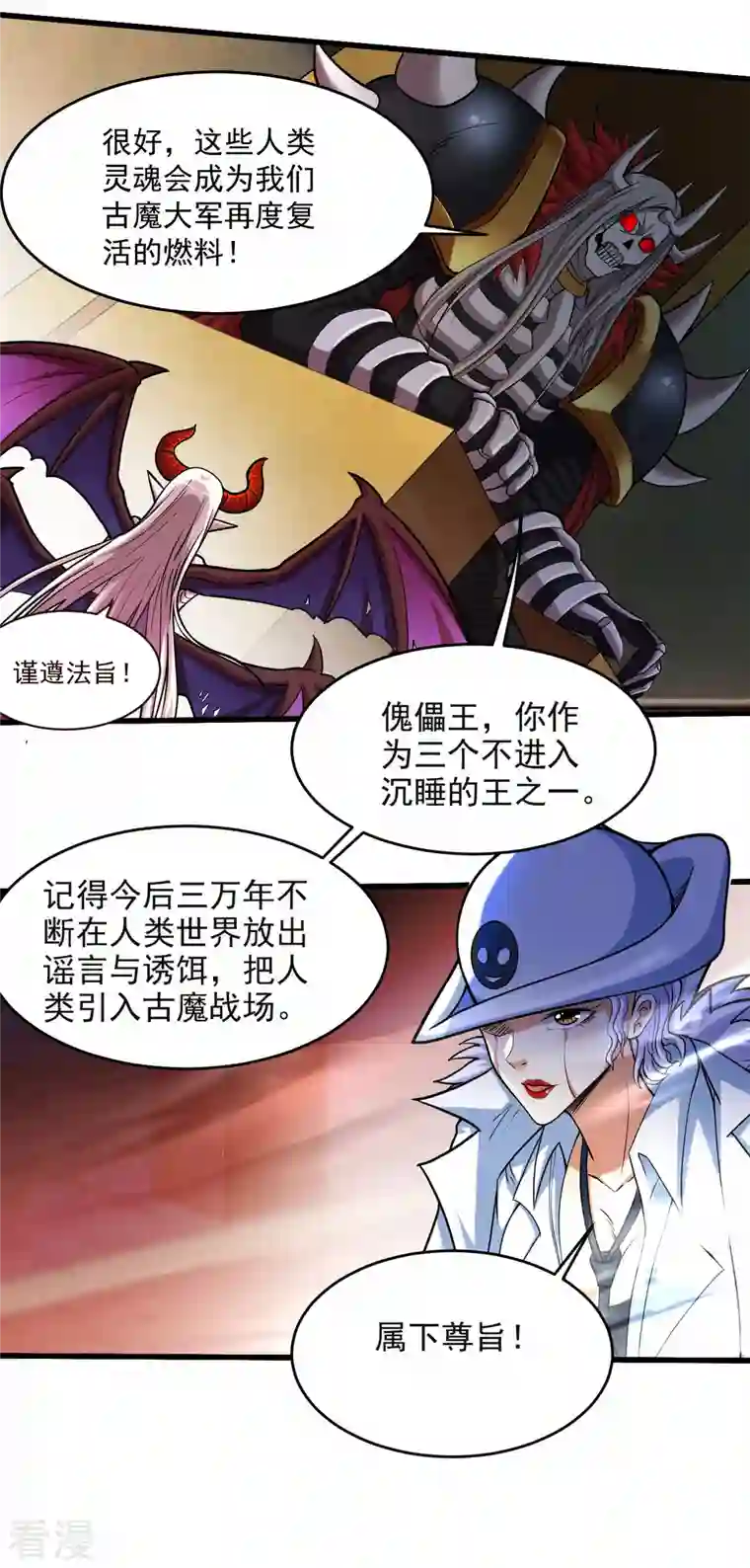 我的弟子都超神第159话 逆天改命叶狱长