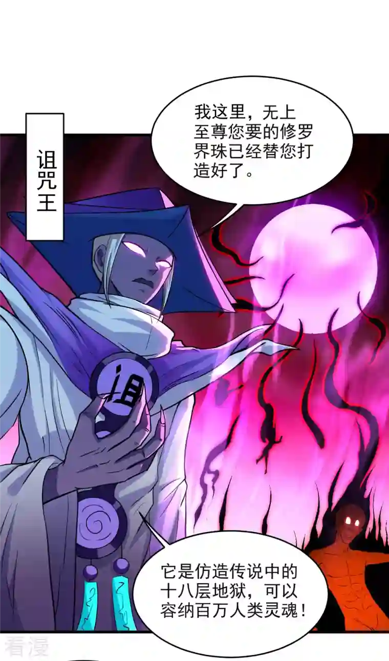 我的弟子都超神第159话 逆天改命叶狱长