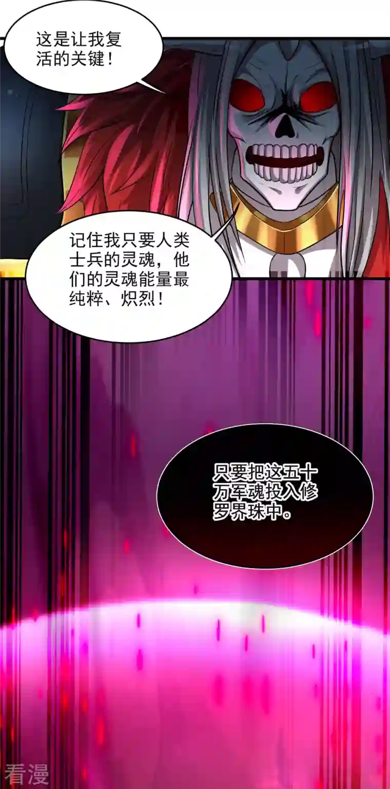 我的弟子都超神第159话 逆天改命叶狱长