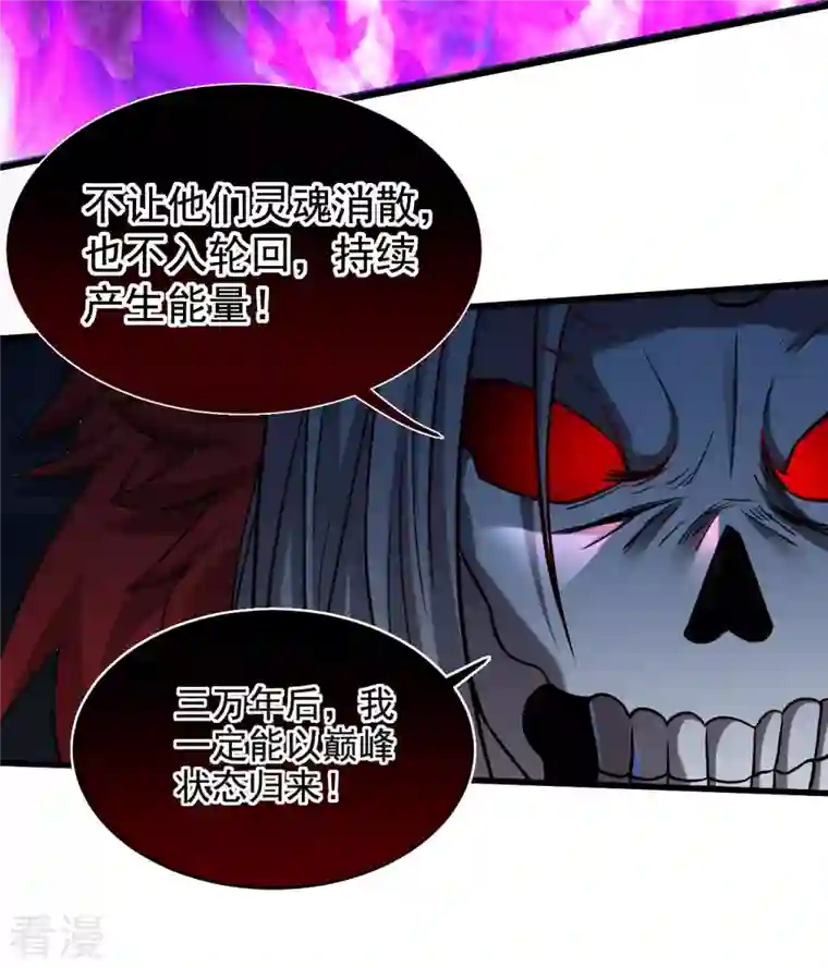 我的弟子都超神第159话 逆天改命叶狱长