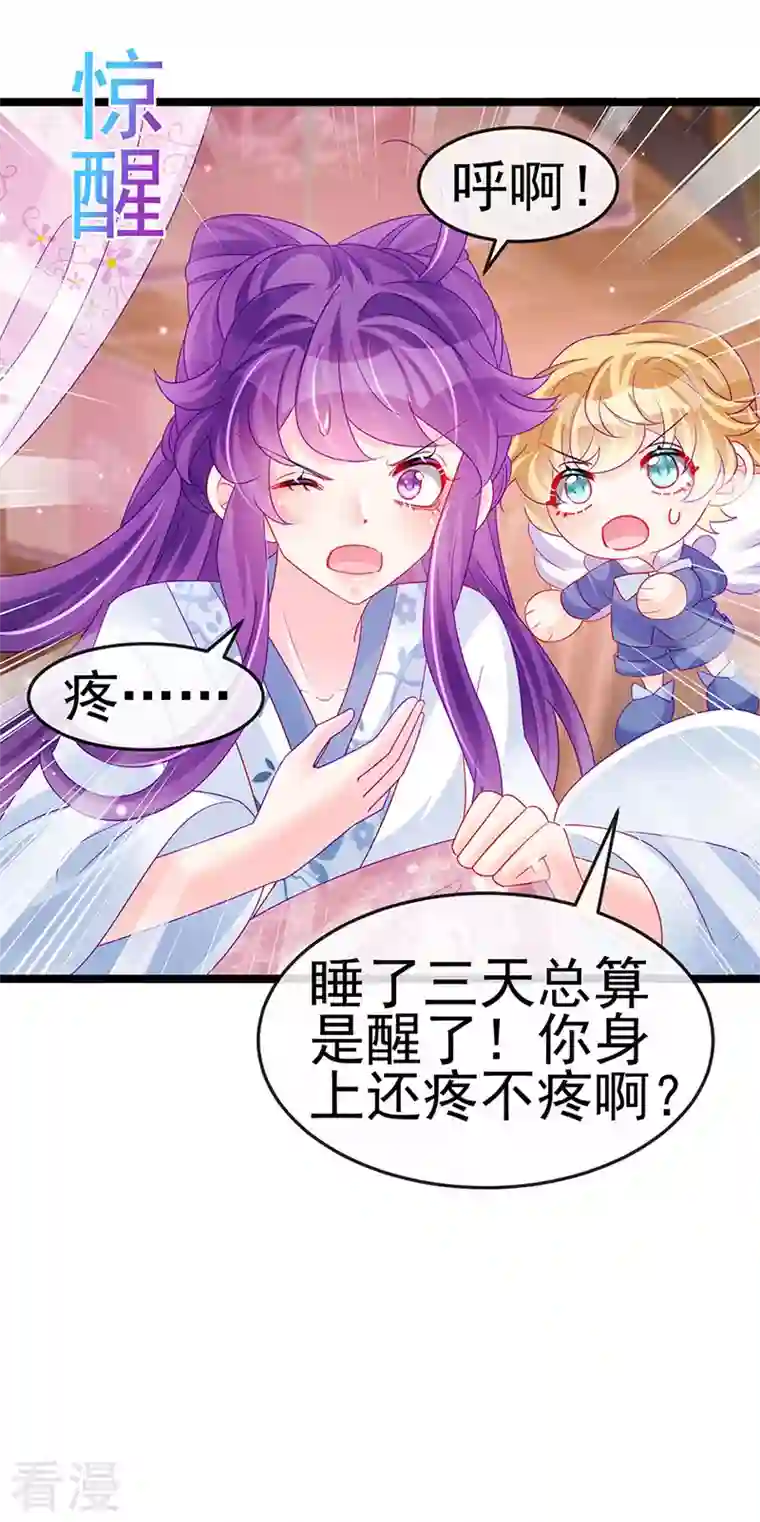 军火女凰第143话 变身药侍新地图冒险