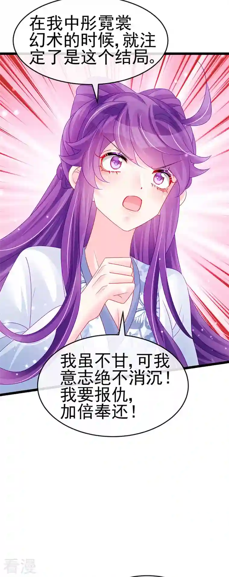 军火女凰第143话 变身药侍新地图冒险