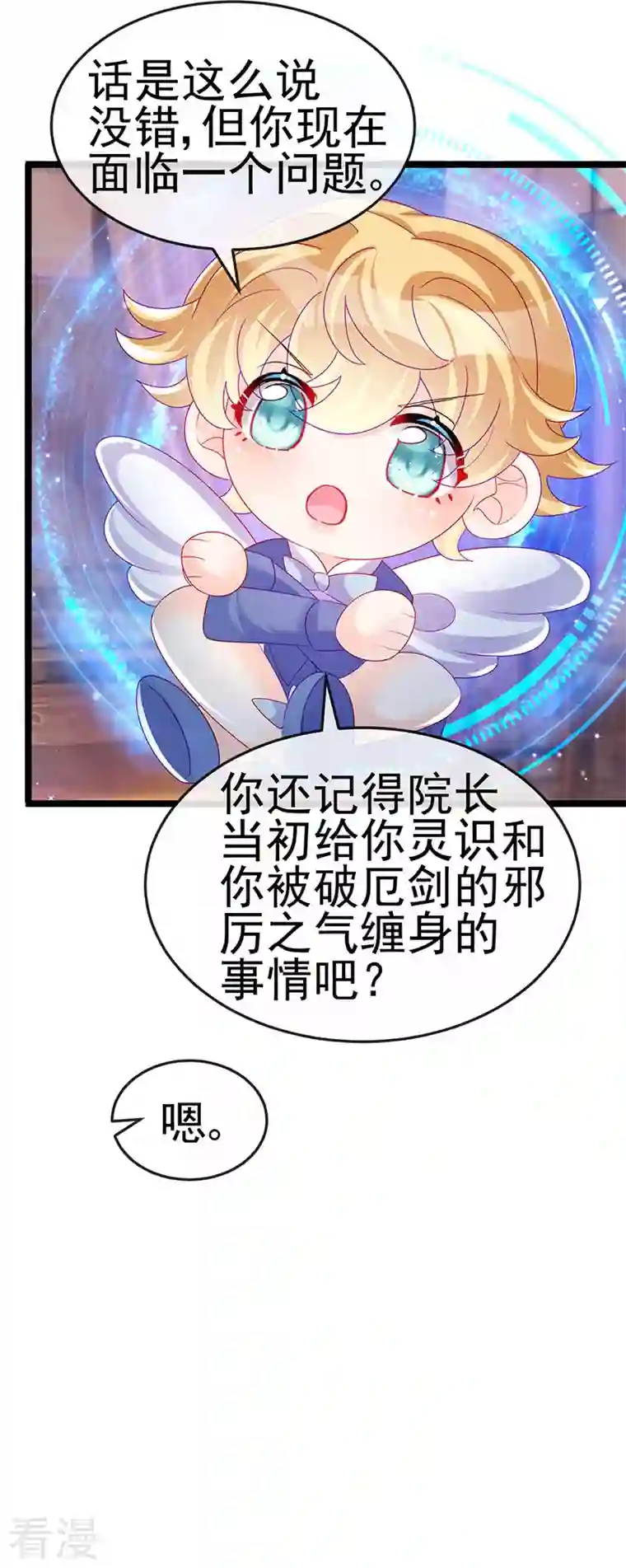 军火女凰第143话 变身药侍新地图冒险