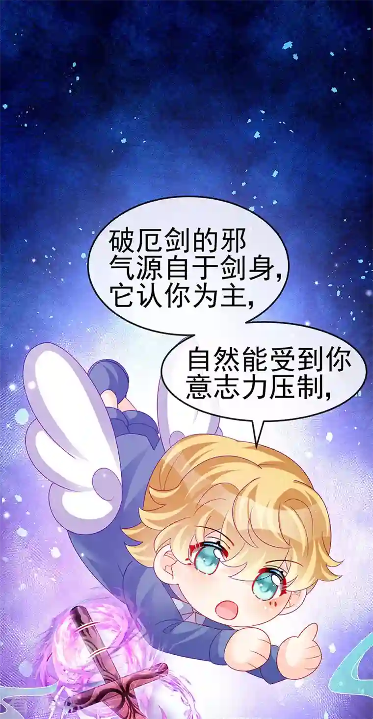 军火女凰第143话 变身药侍新地图冒险