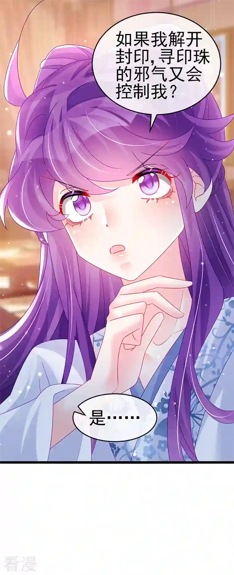 军火女凰第143话 变身药侍新地图冒险