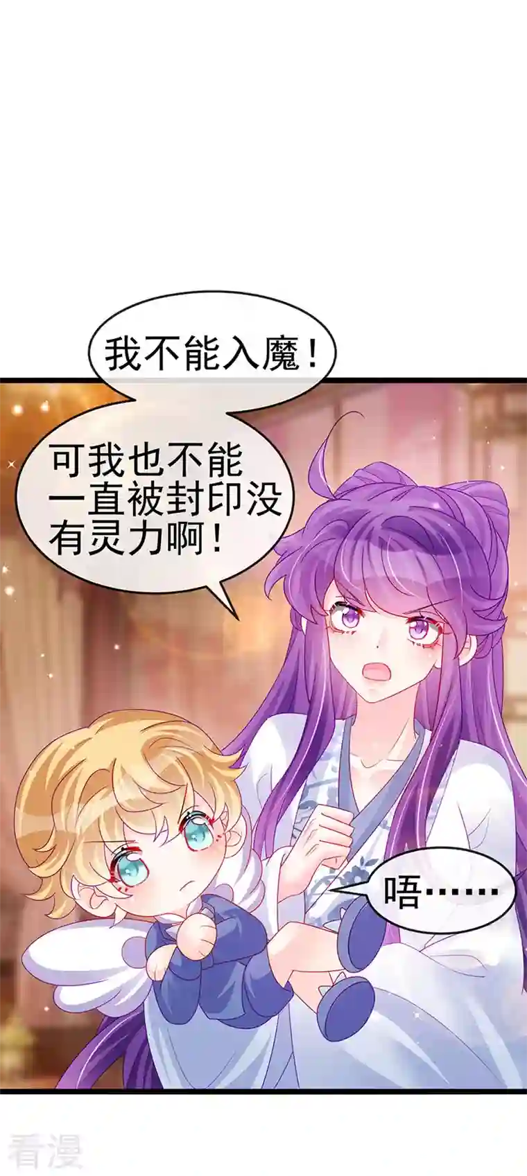 军火女凰第143话 变身药侍新地图冒险