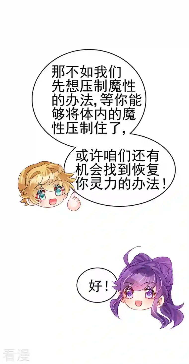 军火女凰第143话 变身药侍新地图冒险