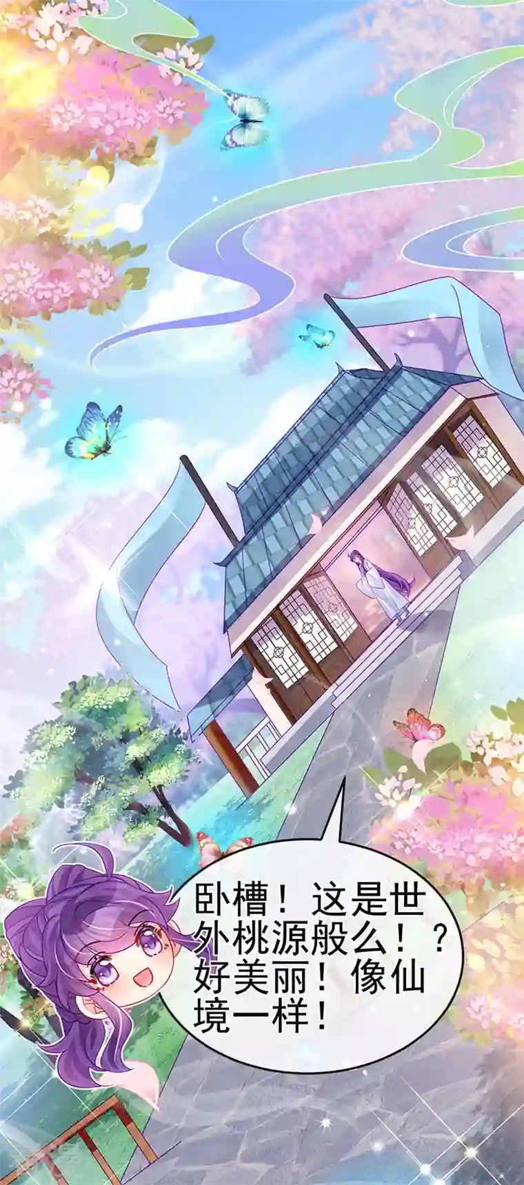 军火女凰第143话 变身药侍新地图冒险