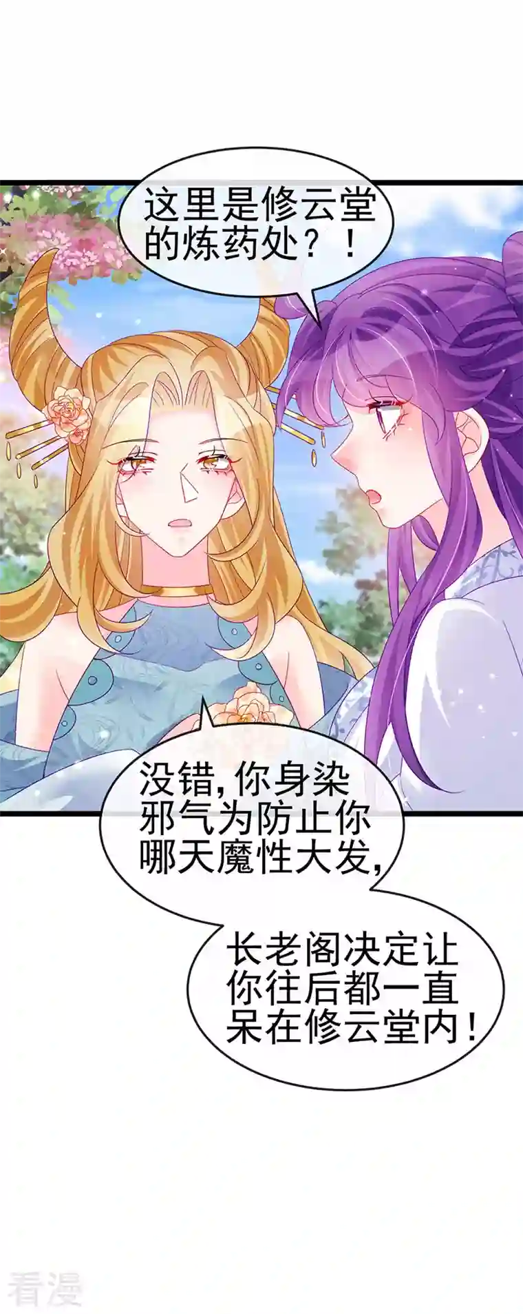 军火女凰第143话 变身药侍新地图冒险