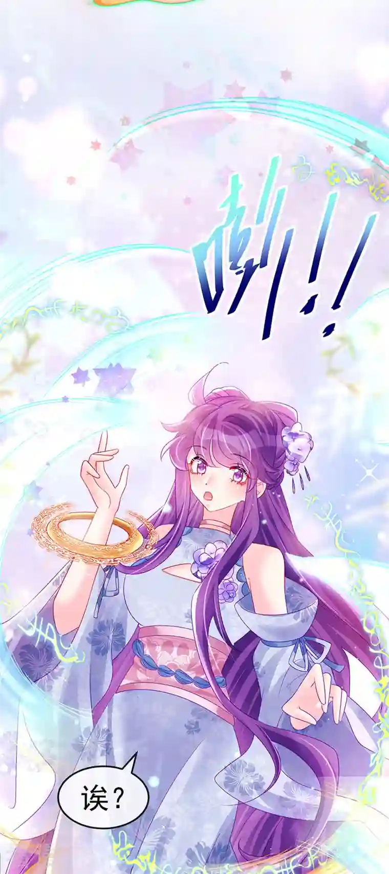 军火女凰第143话 变身药侍新地图冒险