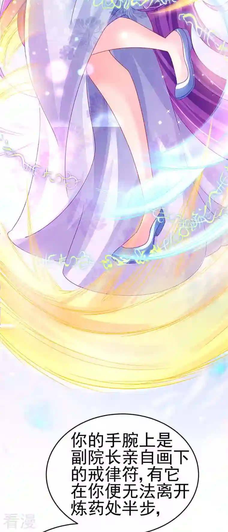 军火女凰第143话 变身药侍新地图冒险