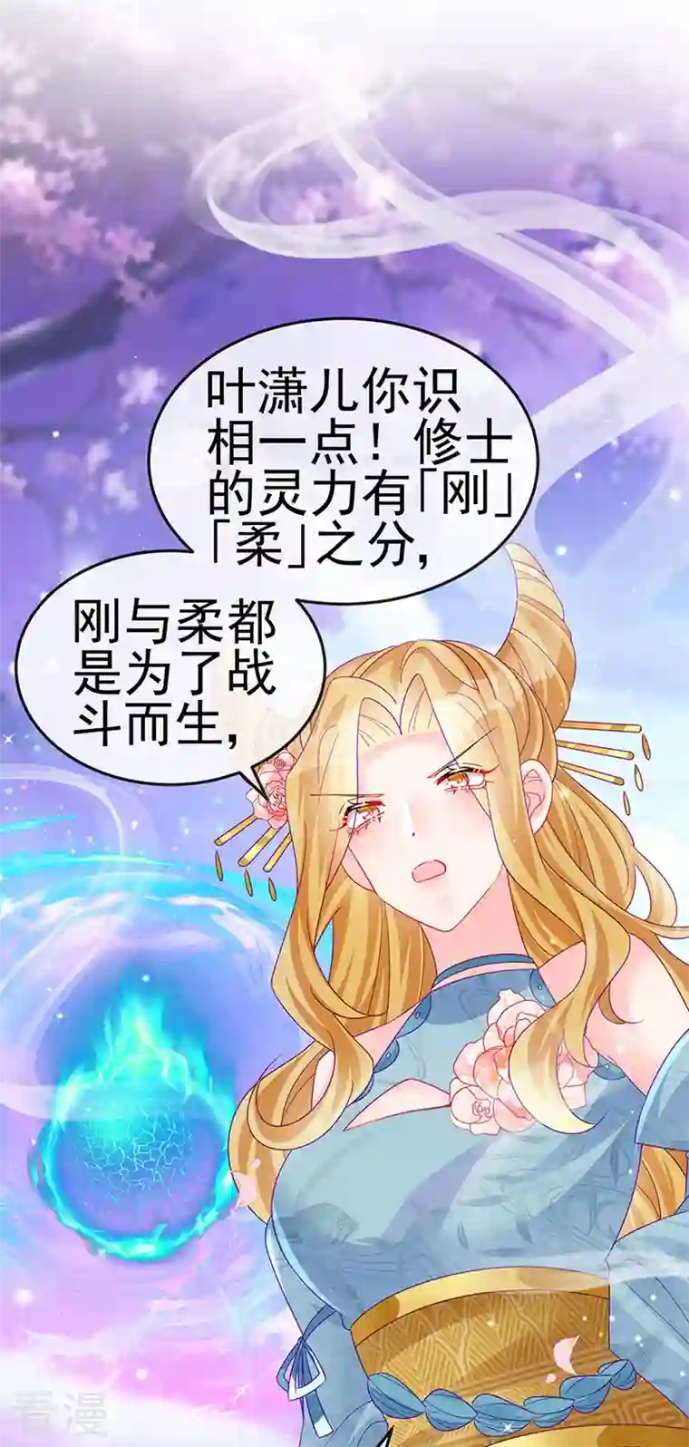 军火女凰第143话 变身药侍新地图冒险