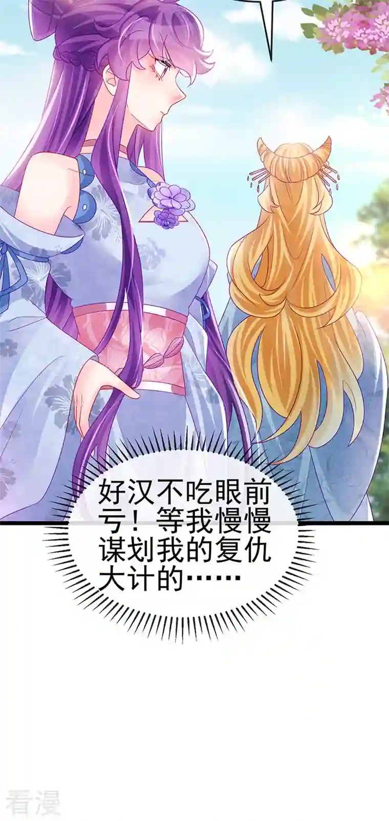 军火女凰第143话 变身药侍新地图冒险