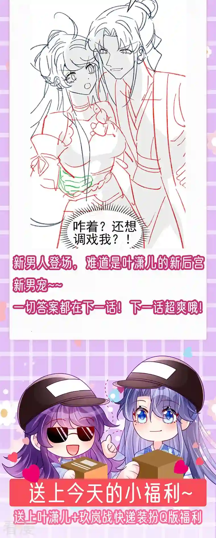 军火女凰第143话 变身药侍新地图冒险