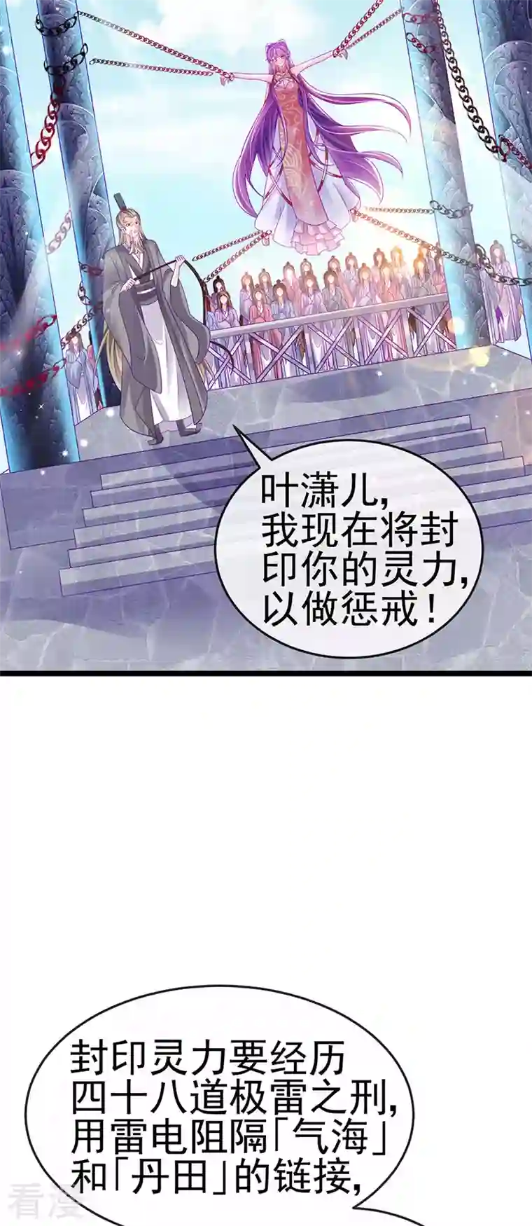 军火女凰第143话 变身药侍新地图冒险