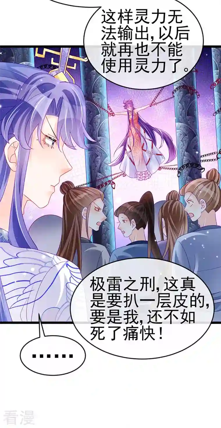 军火女凰第143话 变身药侍新地图冒险