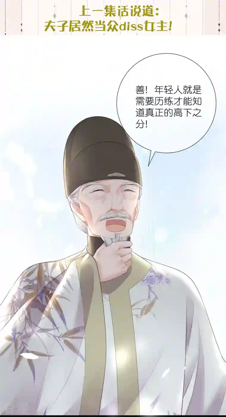 黑莲花学习手册五一连更，高能剧情预告时间