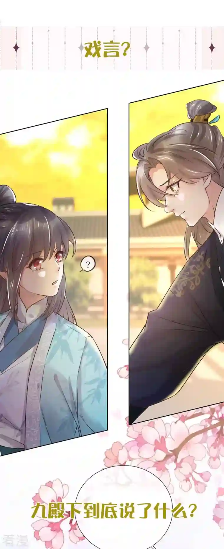 黑莲花学习手册五一连更，高能剧情预告时间