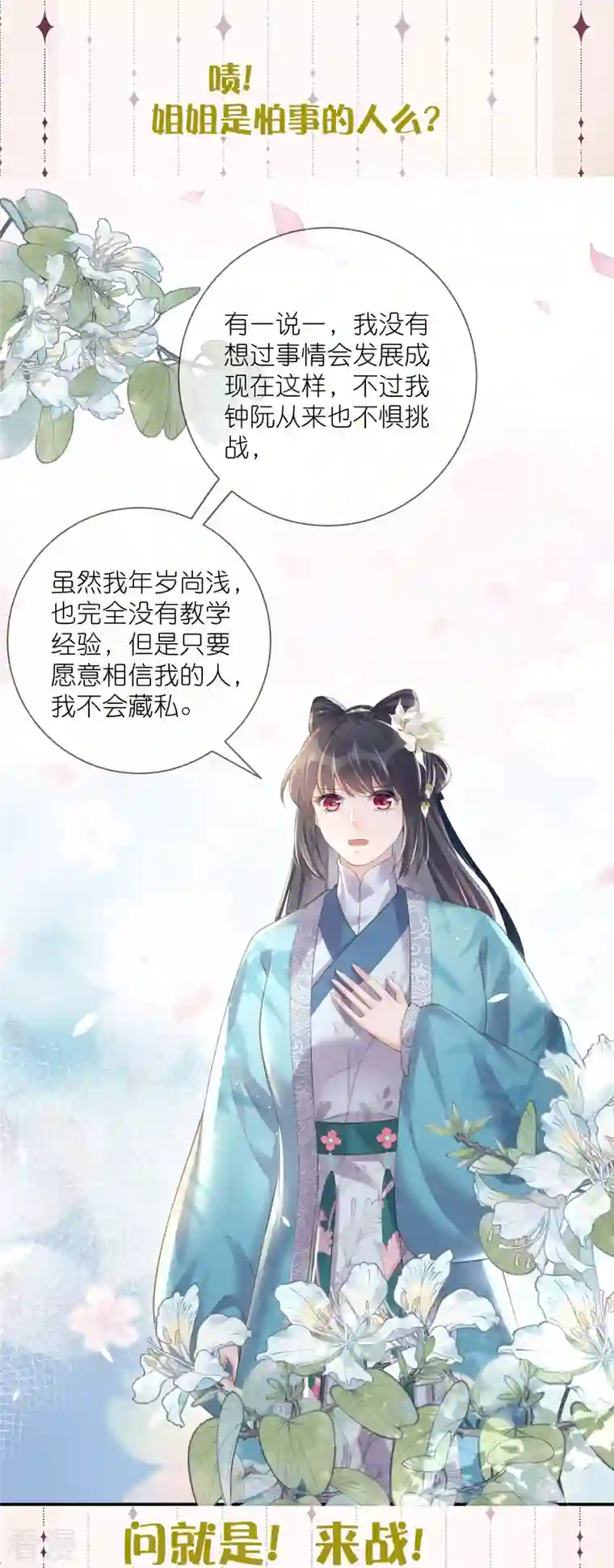 黑莲花学习手册五一连更，高能剧情预告时间