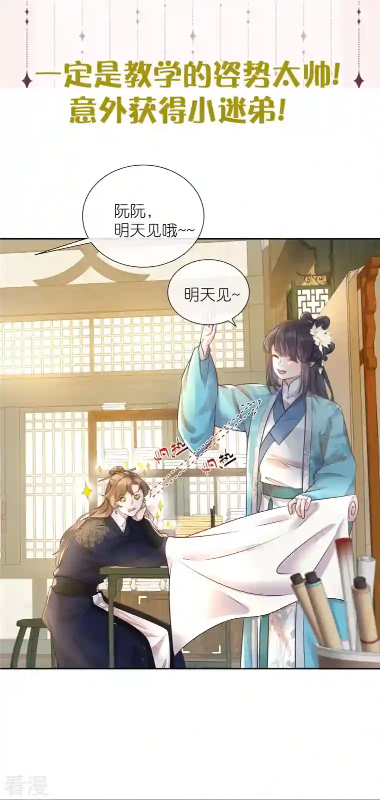 黑莲花学习手册五一连更，高能剧情预告时间