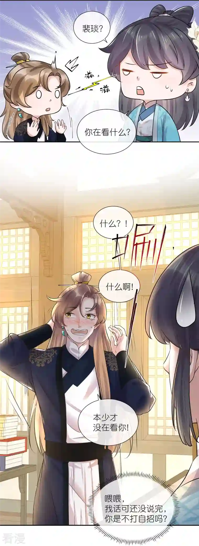 黑莲花学习手册五一连更，高能剧情预告时间