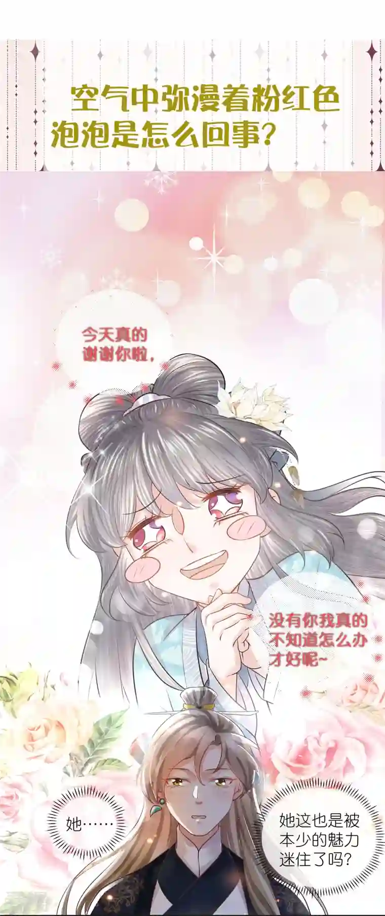 黑莲花学习手册五一连更，高能剧情预告时间