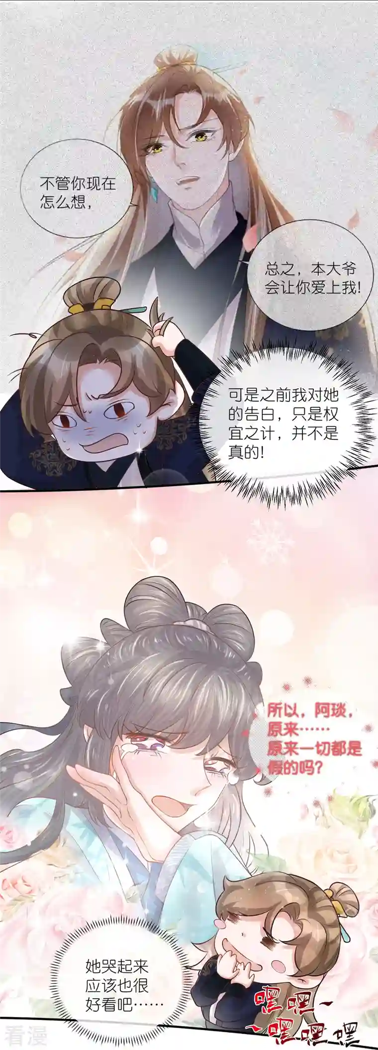 黑莲花学习手册五一连更，高能剧情预告时间