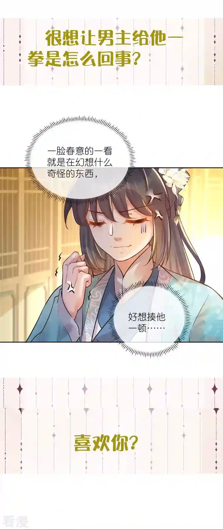 黑莲花学习手册五一连更，高能剧情预告时间